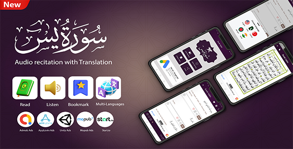 Surah Yasin